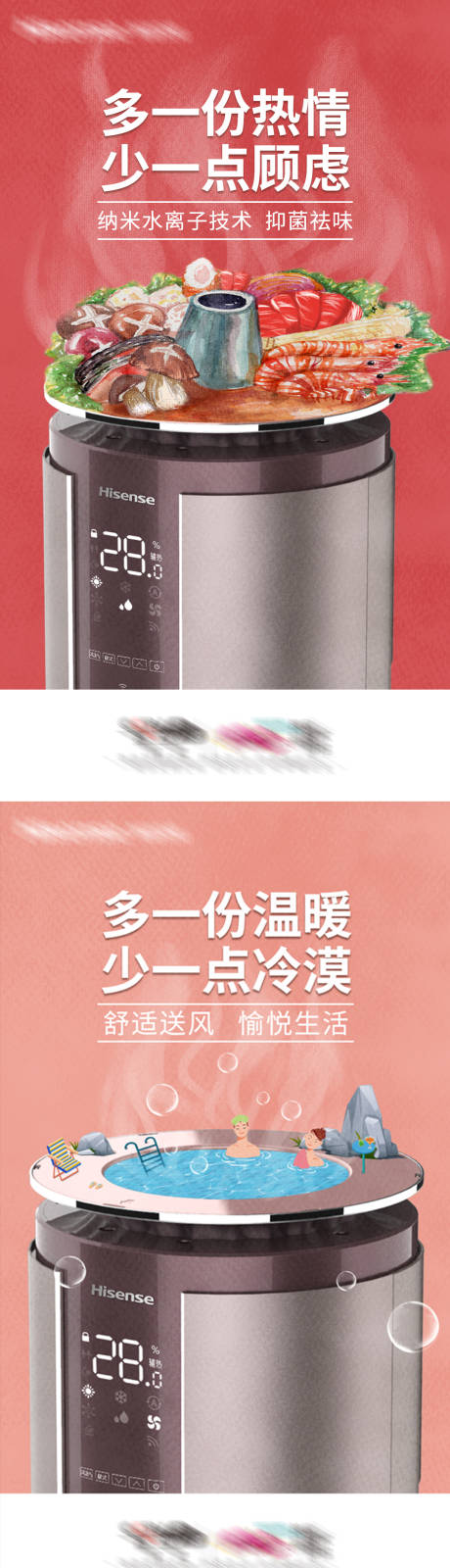 源文件下载【冬季空调创意海报】编号：17030002914016024
