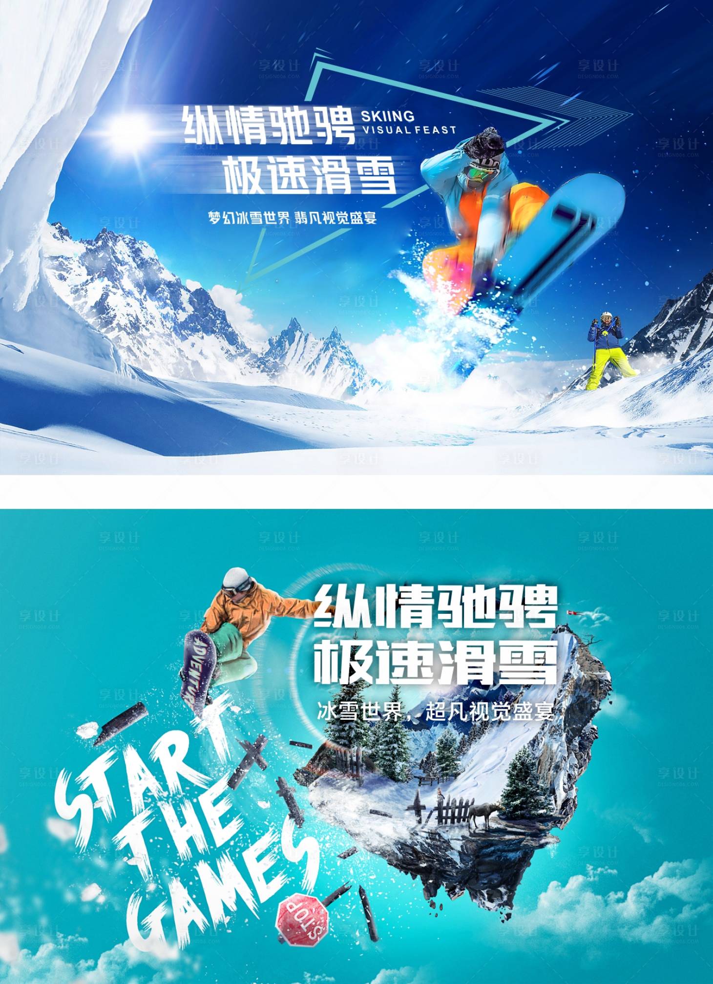 源文件下载【享设计】搜索编号：14020003034415040【滑雪游戏】