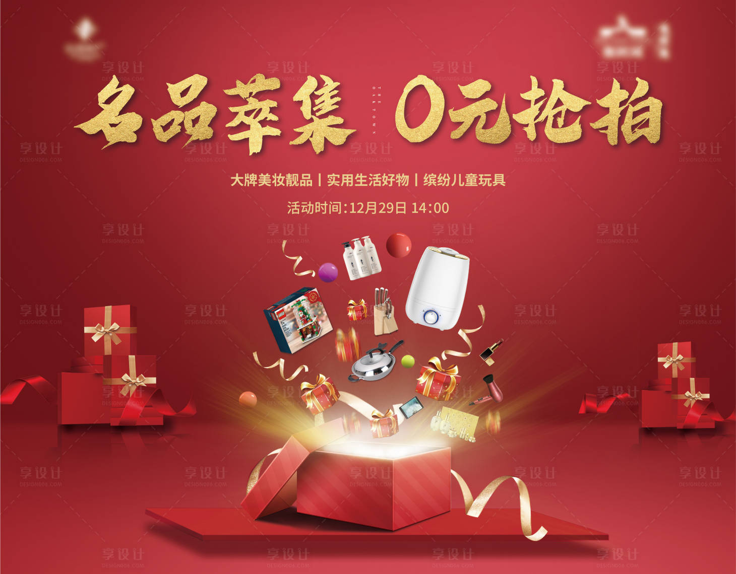 源文件下载【地产拍卖活动展板】编号：42680002931241709