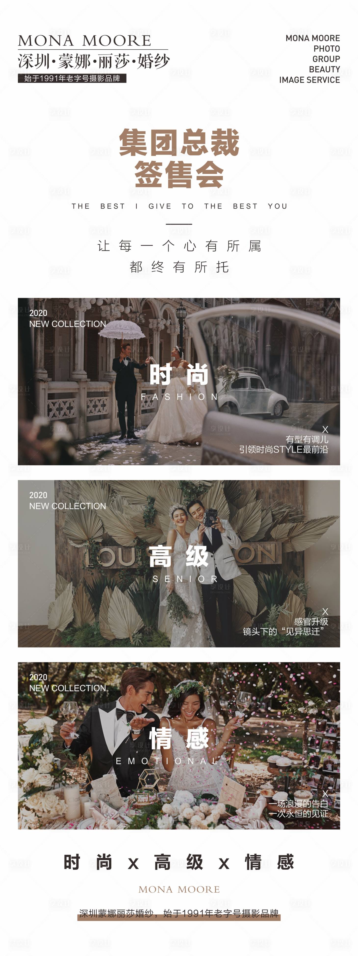 源文件下載【享設(shè)計(jì)】搜索編號：16830002835392245【婚紗攝影總裁簽售會展架 】
