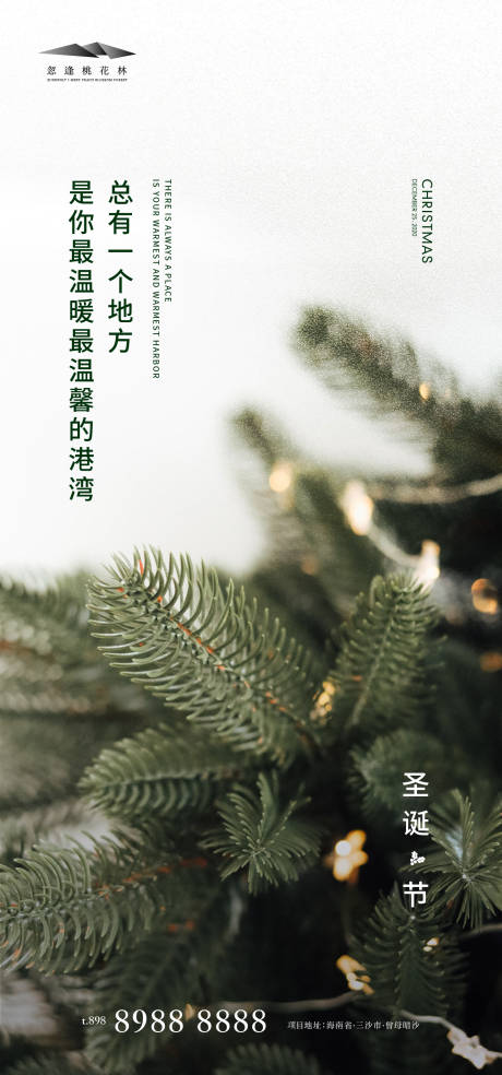 源文件下载【享设计】搜索编号：65630002835533467【圣诞节海报】