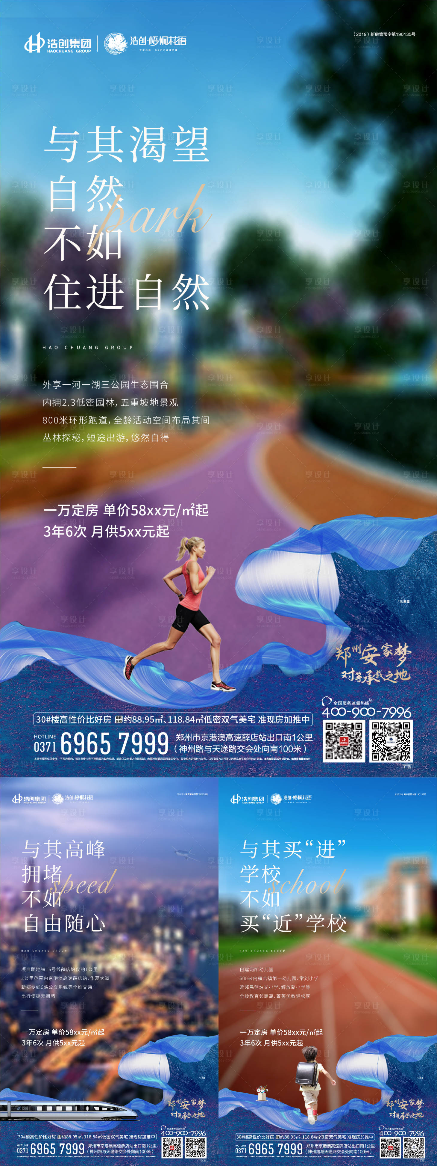 源文件下载【享设计】搜索编号：26000002922237717【配套系列海报】