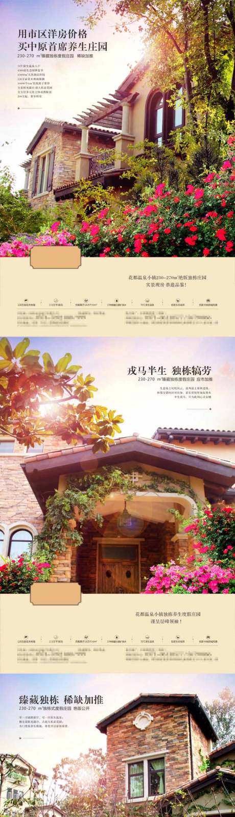 源文件下載【地產(chǎn)洋房?jī)r(jià)值點(diǎn)系列海報(bào)】編號(hào)：48100003006469724