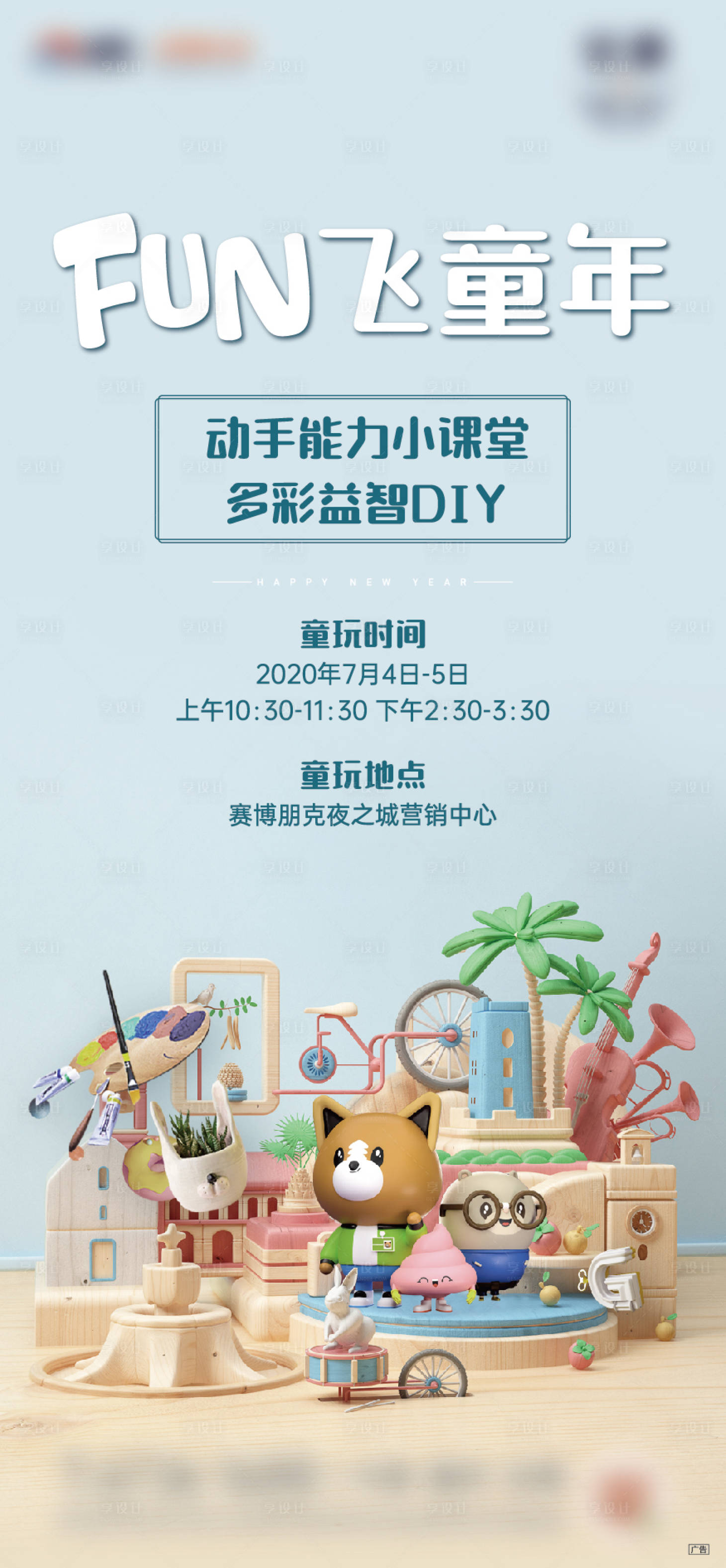 源文件下载【萌趣手作小课堂】编号：87680003107063368