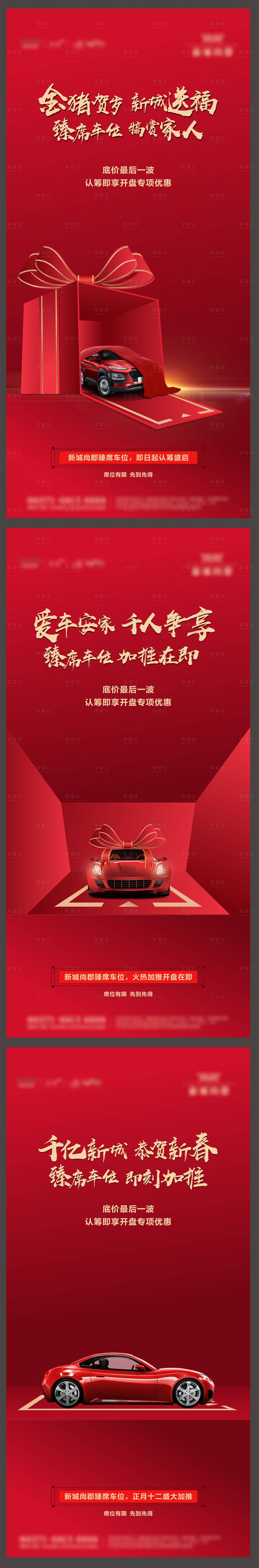 源文件下載【車位單圖】編號：60880002945318084