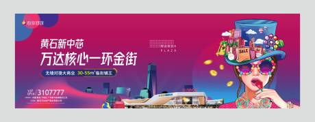 源文件下载【享设计】搜索编号：44080002958055247【地产金街】