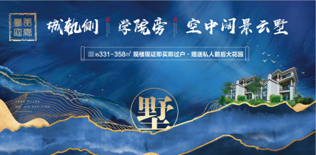 源文件下載【享設計】搜索編號：56940003064305841【地產海報】