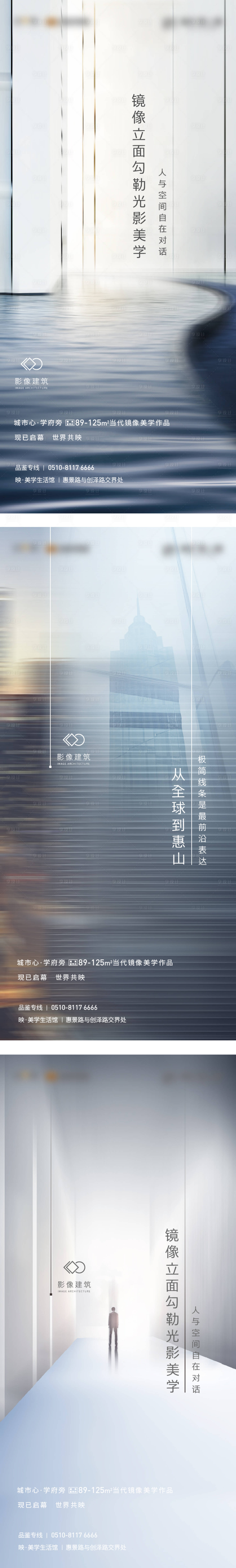 源文件下载【享设计】搜索编号：90890002857501420【地产性冷淡价值点刷屏】