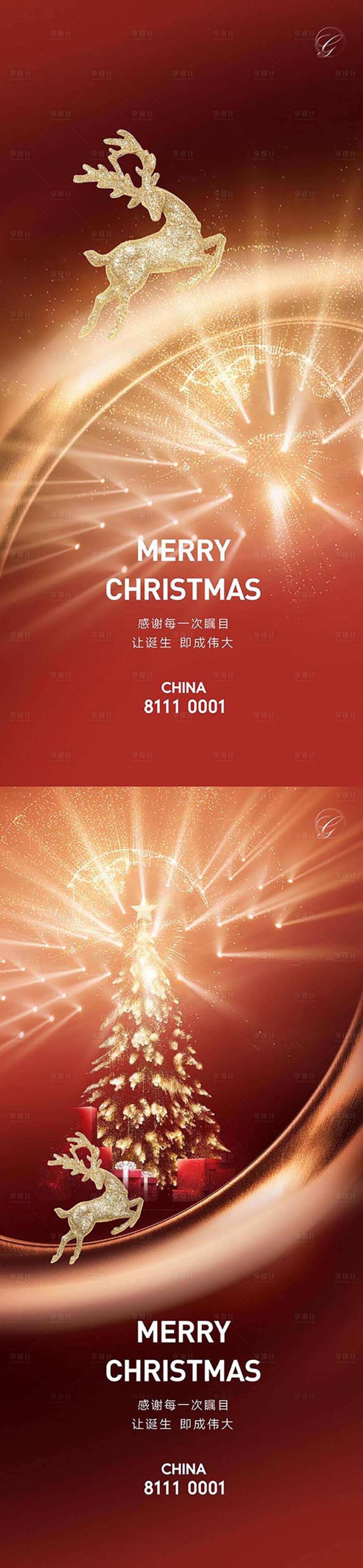 源文件下载【享设计】搜索编号：61030003002779778【圣诞金鹿系列稿】