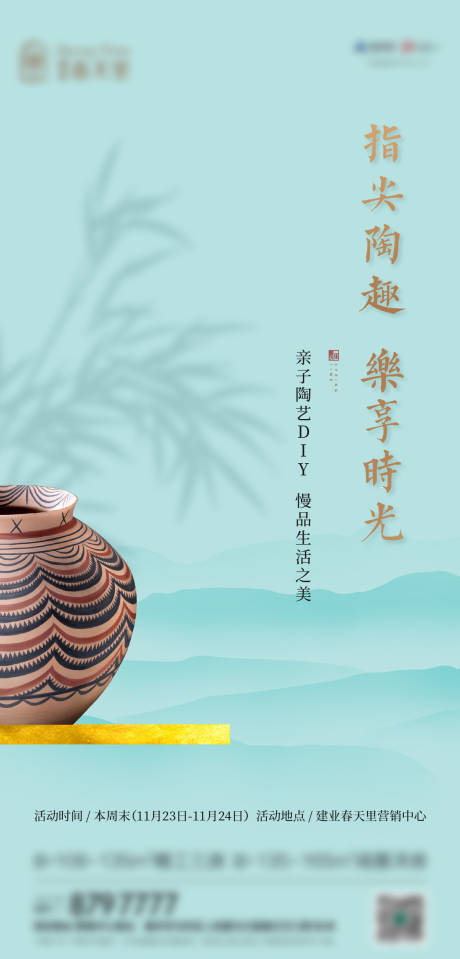 源文件下载【陶艺DIY】编号：20340003014595765