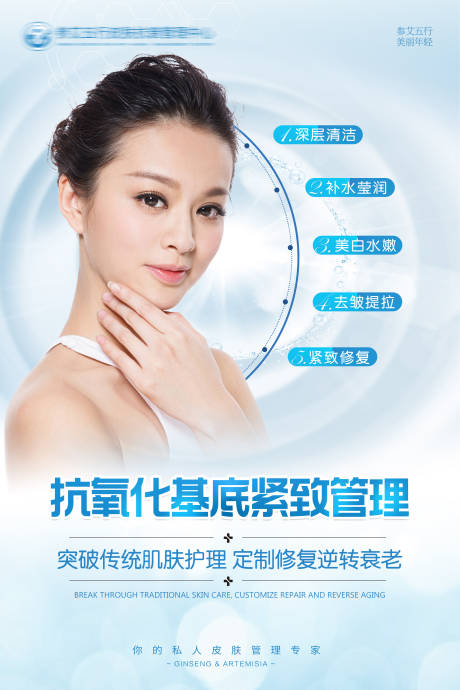 源文件下载【医美人物移动端海报】编号：77970002851059544