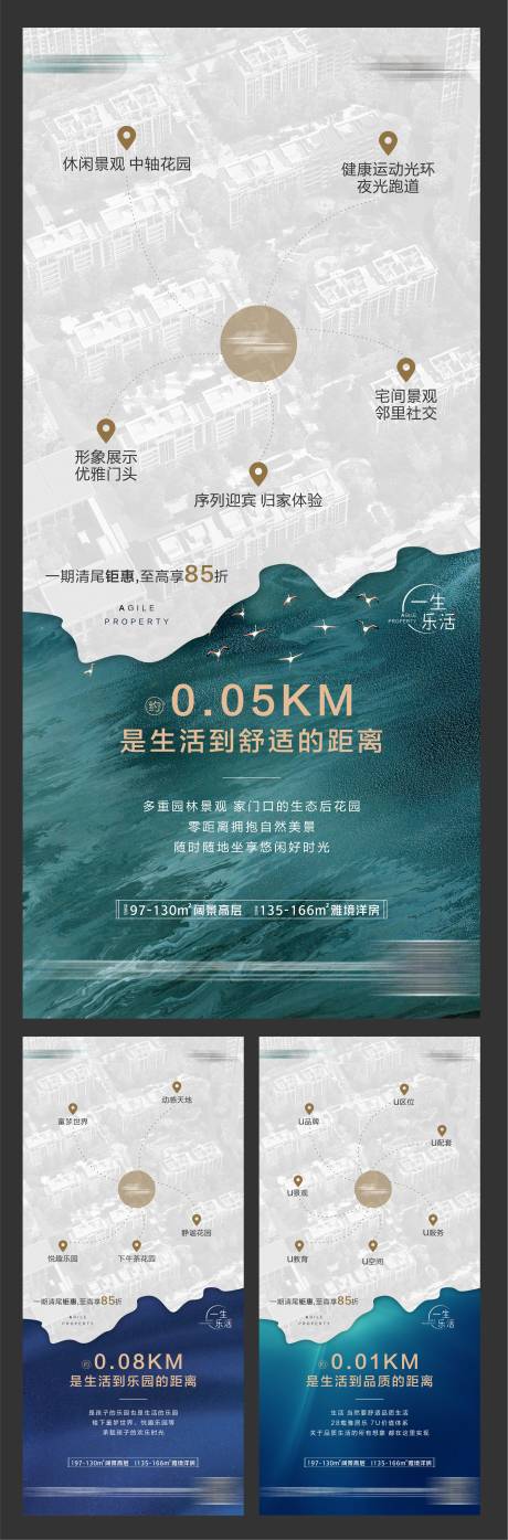 源文件下载【地产价值点系列海报】编号：48340002958914911