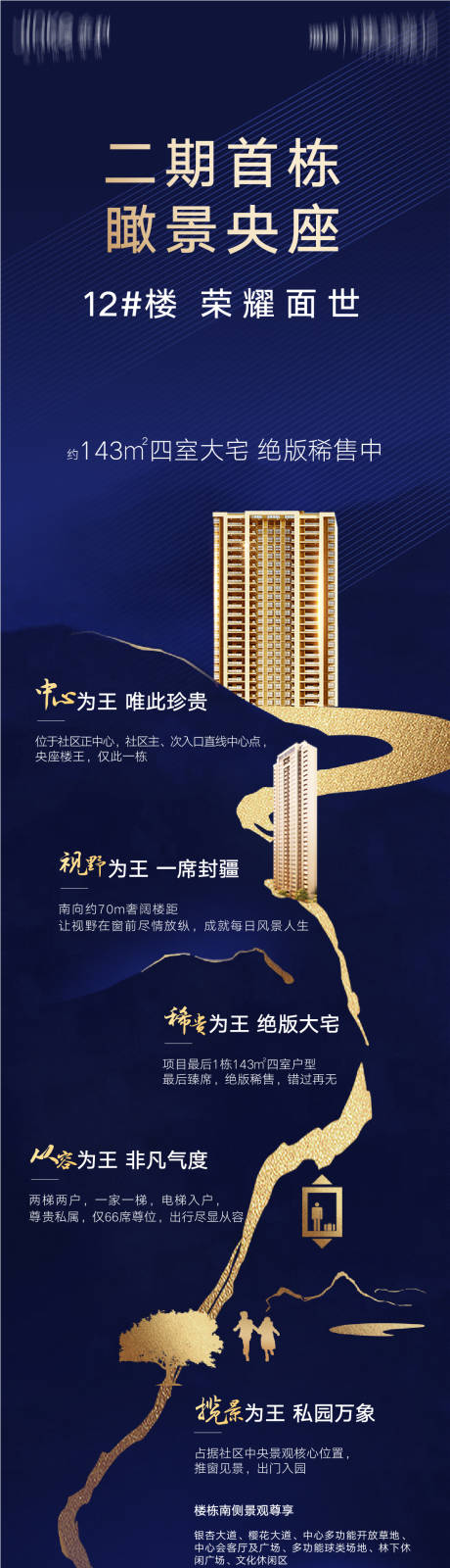 源文件下载【地产荣耀面世长图】编号：63070003042516266