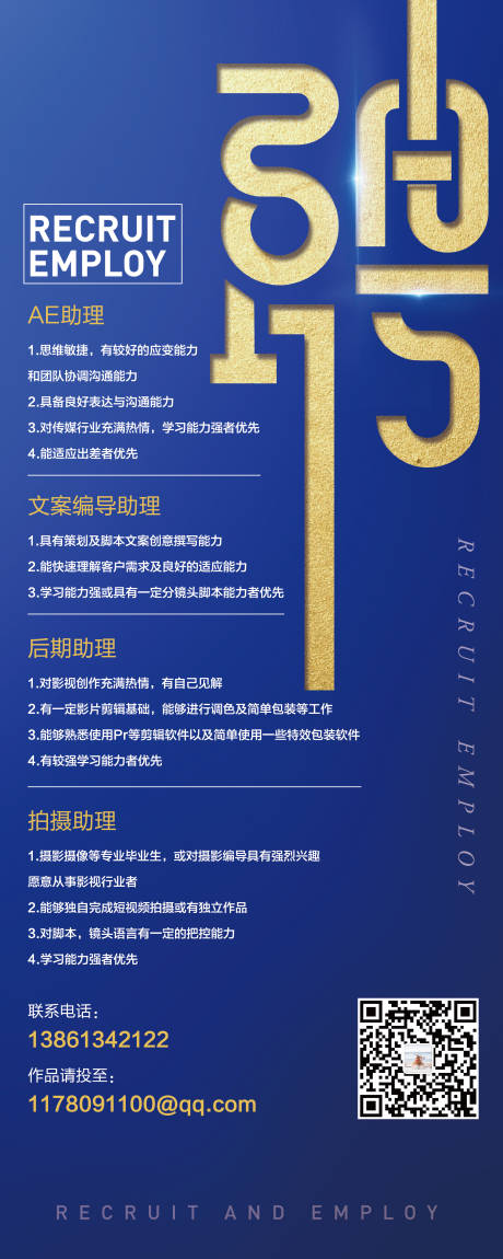 源文件下載【享設(shè)計(jì)】搜索編號(hào)：36550002951808710【招聘海報(bào)】