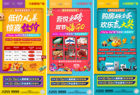 源文件下载【购物节系列 】编号：32750002811493684