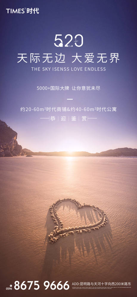 源文件下载【享设计】搜索编号：34640002865462449【情人节】