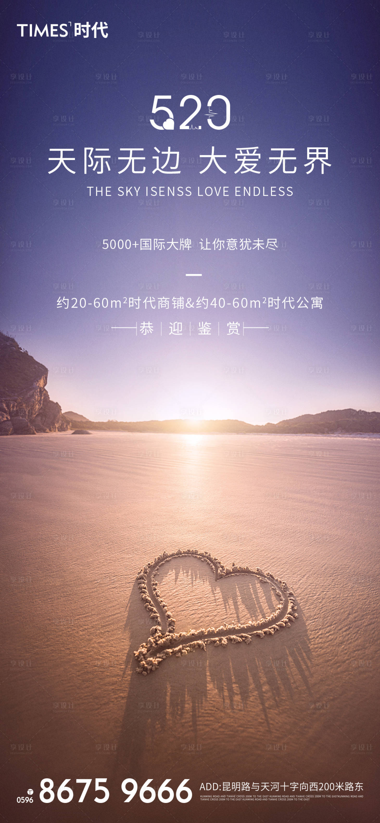 源文件下載【享設(shè)計】搜索編號：34640002865462449【情人節(jié)】