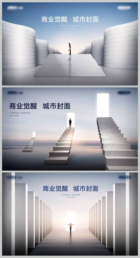 源文件下载【房地产写字楼高端大气主形象刷屏海报】编号：99880002769147605