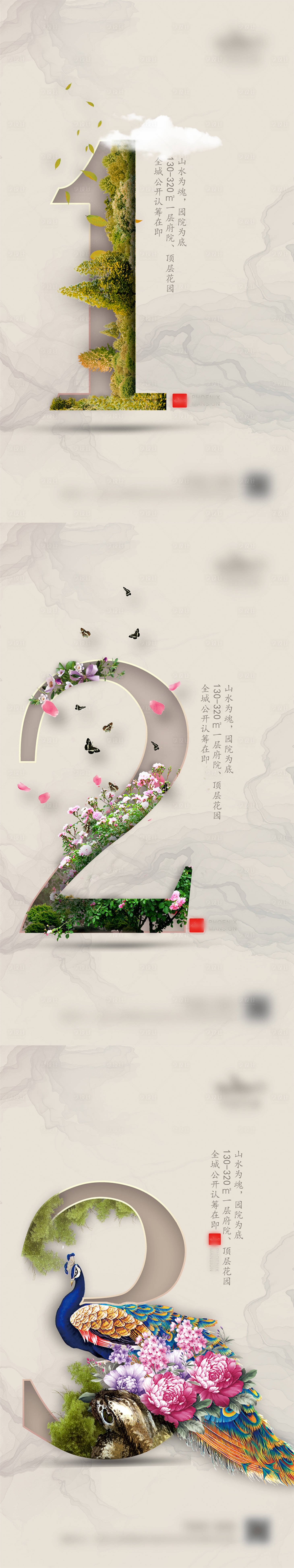 源文件下載【享設計】搜索編號：79760003084182733【地產活動倒計時海報】