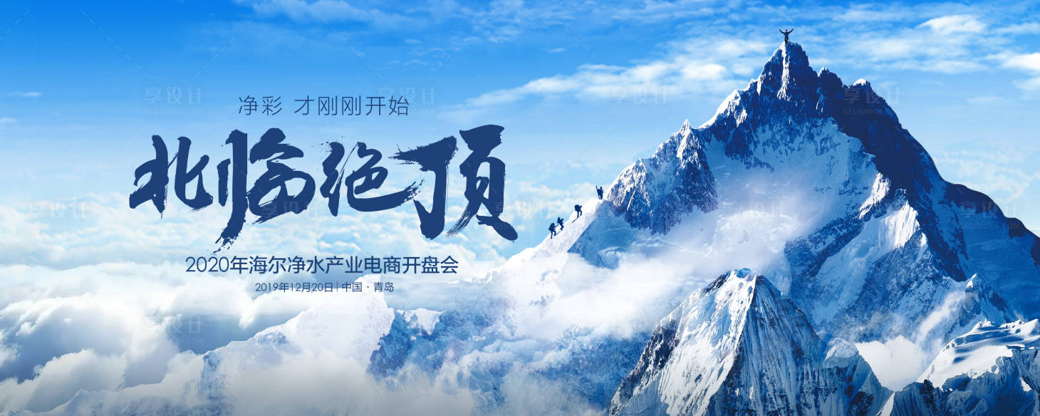 源文件下載【享設計】搜索編號：96160002843306160【主視覺主KV凈水活動展板】