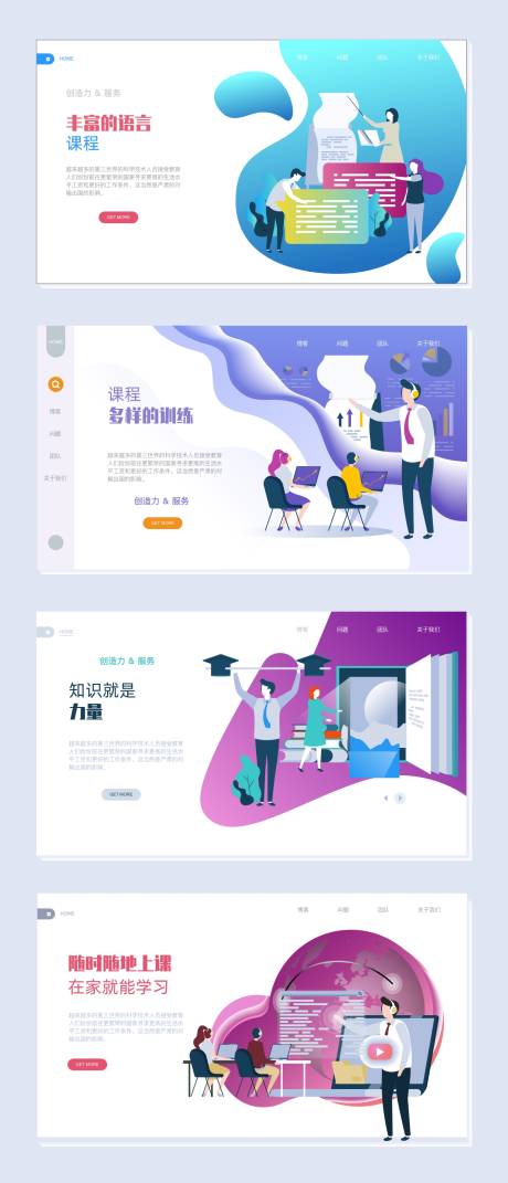 源文件下载【互联网科技2.5d网页设计2】编号：94980003065182881