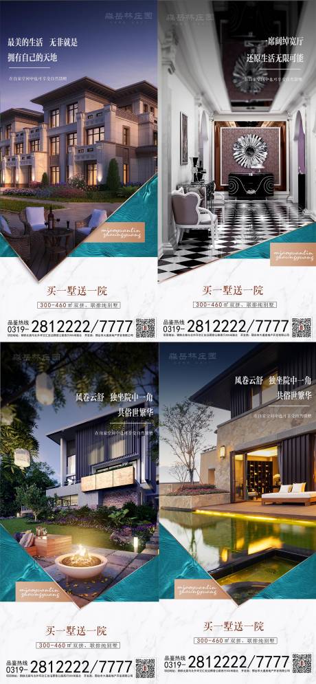 源文件下载【地产价值系列稿】编号：99980003028607047