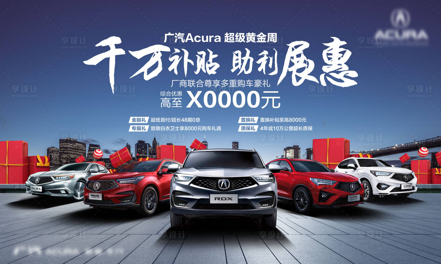 源文件下載【享設計】搜索編號：11850002848351268【汽車展板】