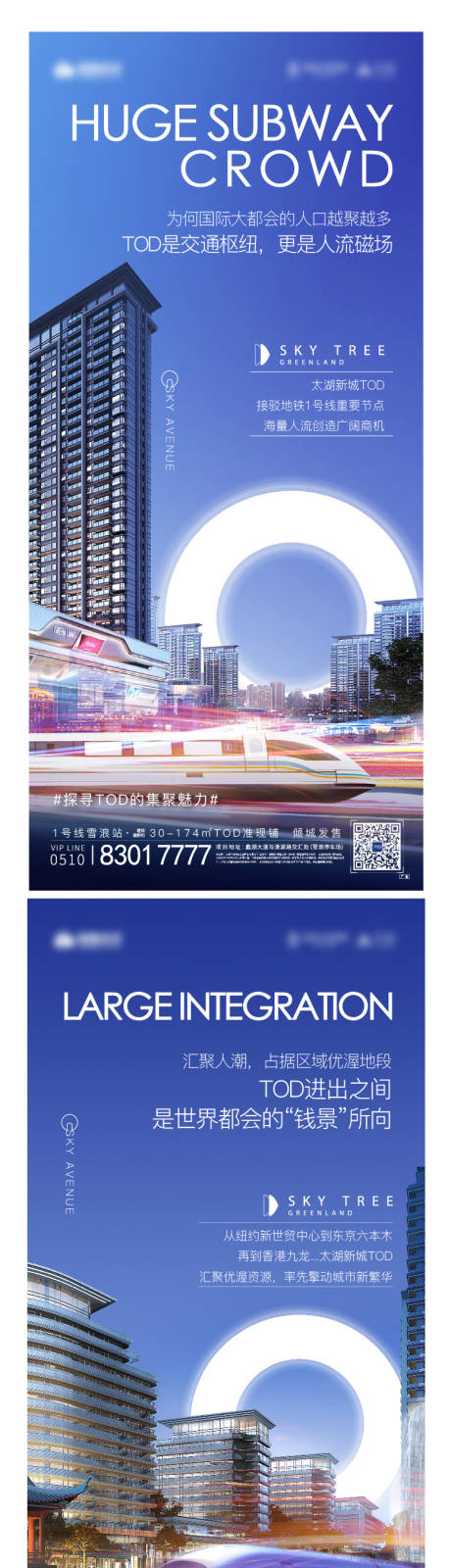 源文件下載【享設計】搜索編號：51930002864593181【商業地產地鐵科技系列稿】