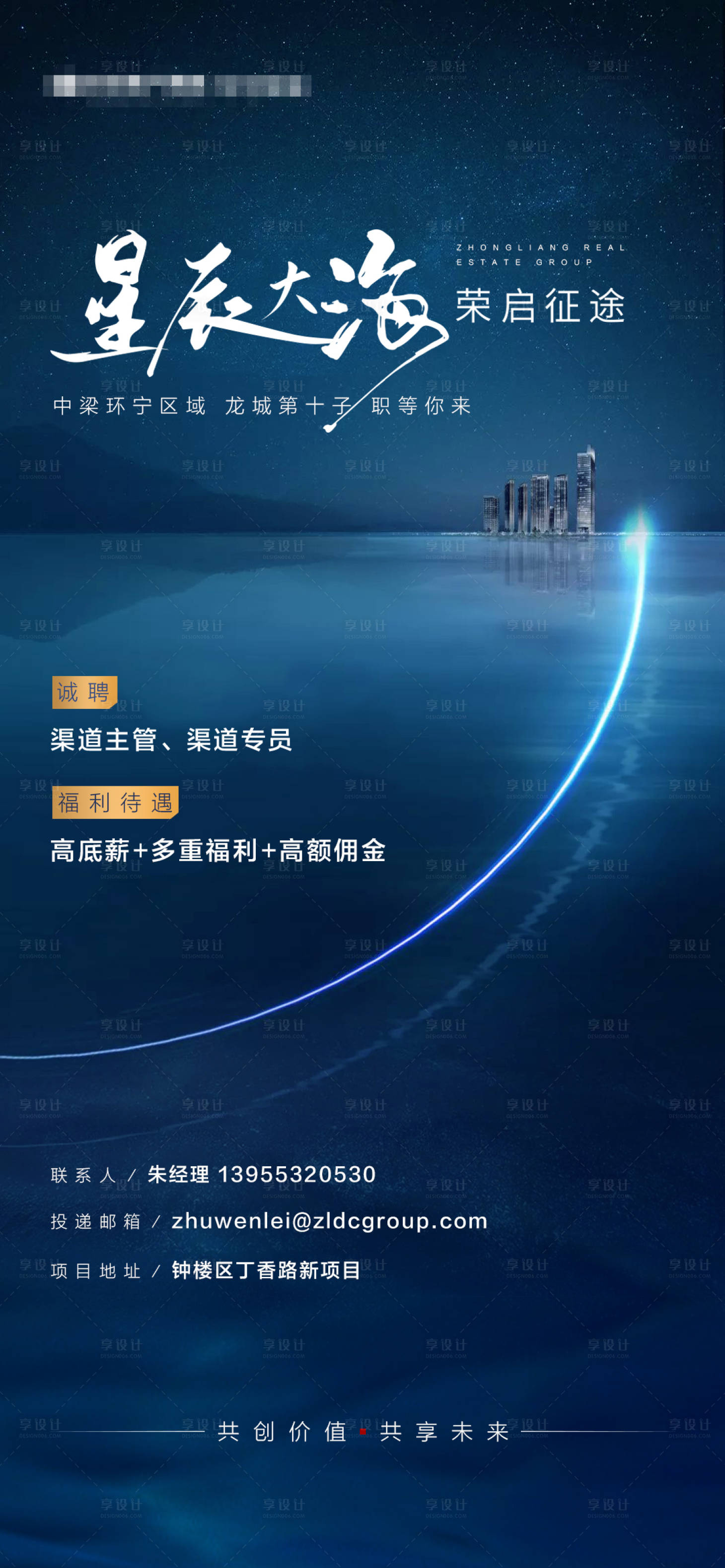 源文件下載【招聘移動端海報】編號：40810002944797790