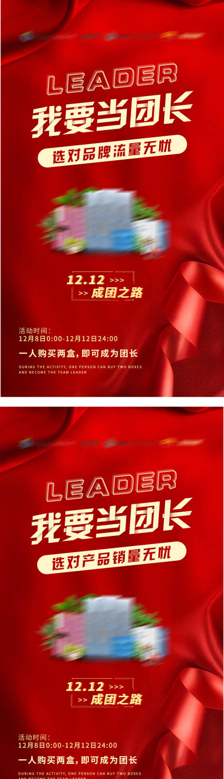 源文件下载【享设计】搜索编号：94180002895867428【双十二活动系列海报】