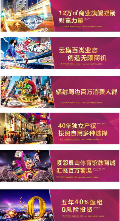 源文件下载【地产商业围挡广告展板】编号：71760003044461680