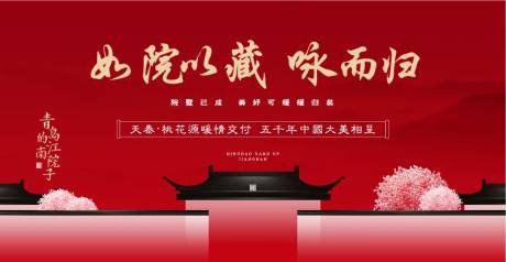 源文件下载【房地产交付主形象】编号：81520003071608785