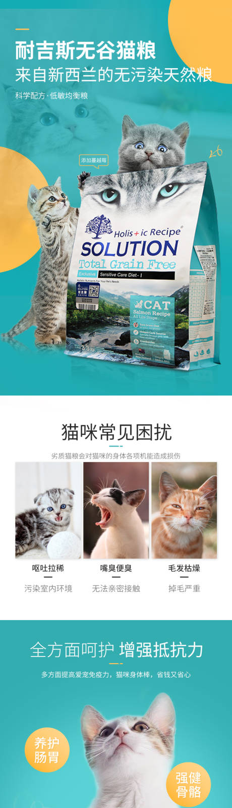 源文件下载【猫粮电商详情页】编号：29190002996554269