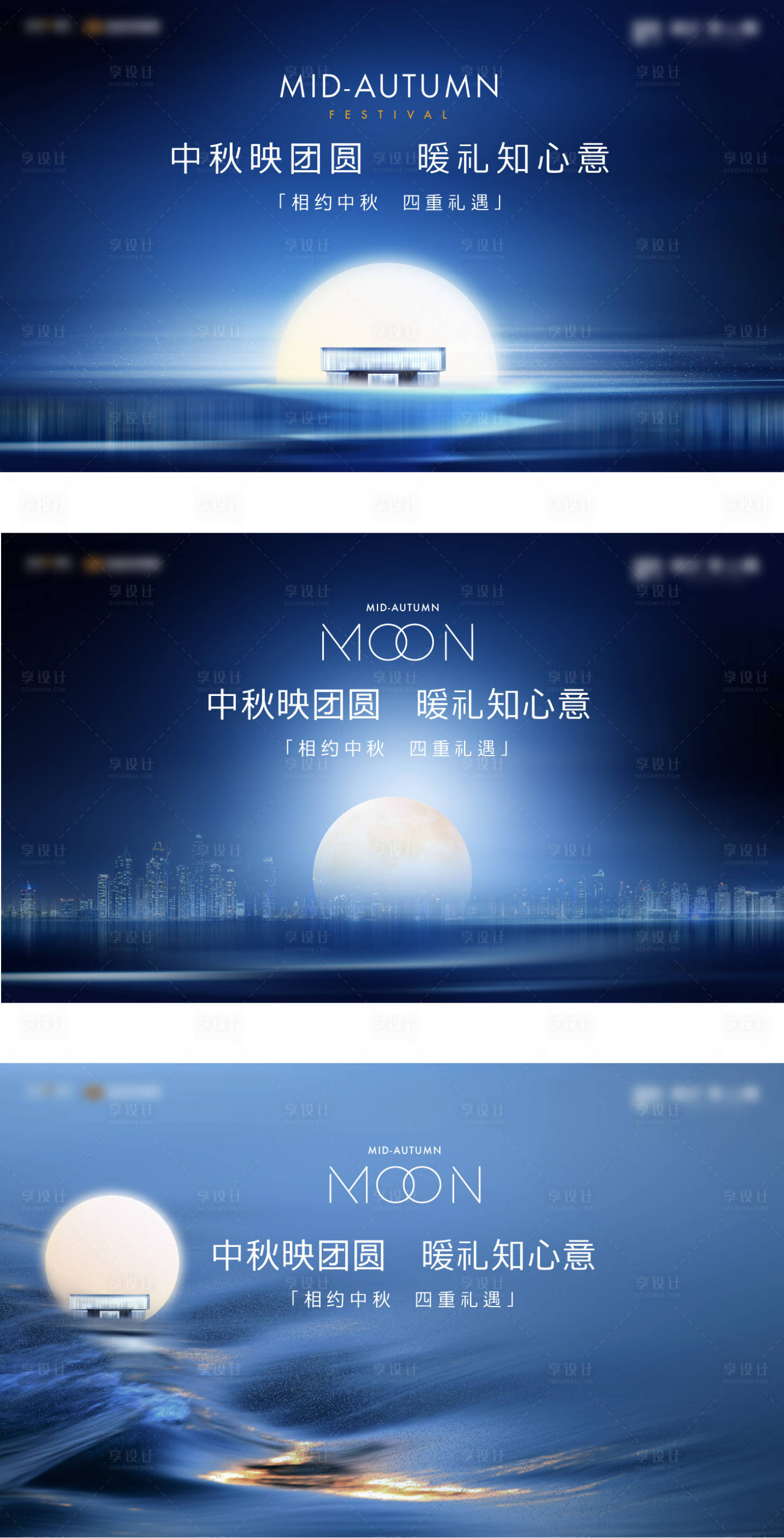 源文件下載【享設(shè)計(jì)】搜索編號(hào)：29800002858132138【藍(lán)色月亮地產(chǎn)活動(dòng)背景】