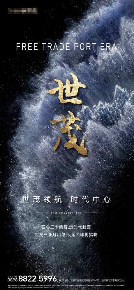 源文件下載【享設(shè)計(jì)】搜索編號(hào)：12080002810188079【地產(chǎn)案名發(fā)布懸念】