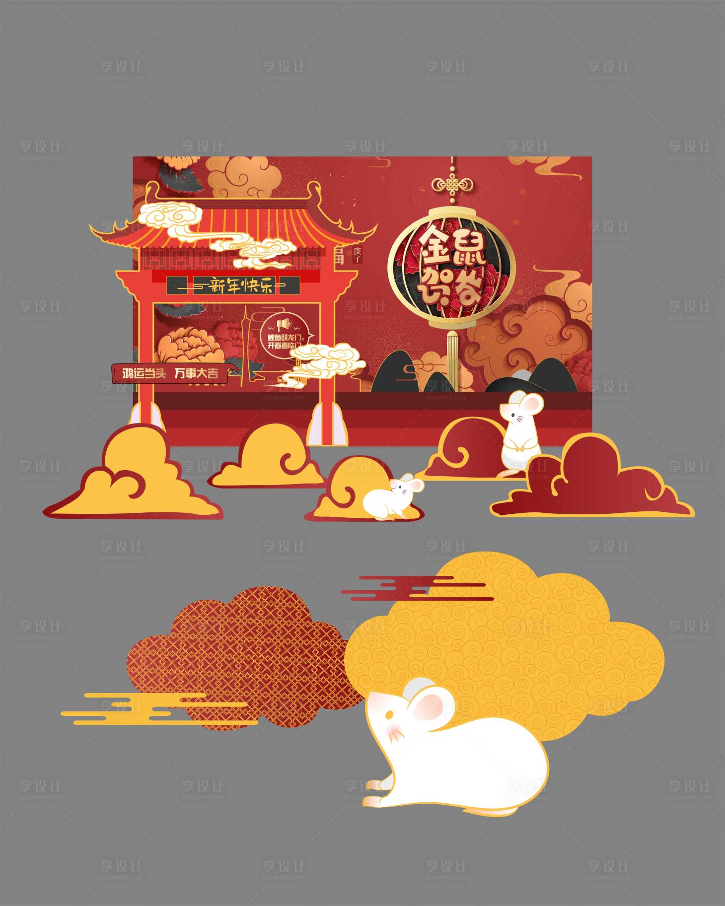 源文件下载【享设计】搜索编号：36780003083424708【红金年会大气堆头】