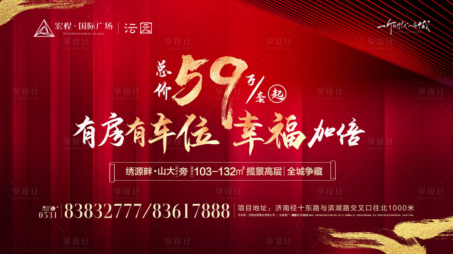 源文件下载【地产大气质感主画面展板】编号：17760002777634288