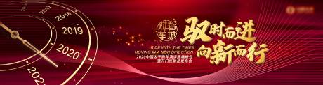 源文件下载【大气红金年会活动主视觉】编号：44170002981095128