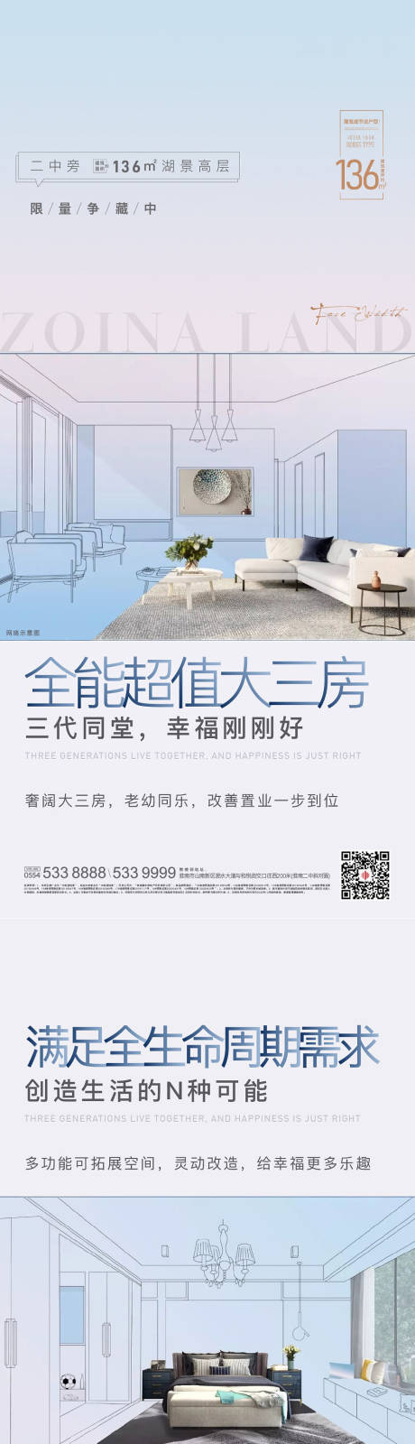 源文件下載【享設計】搜索編號：49190002861035440【地產加推海報】