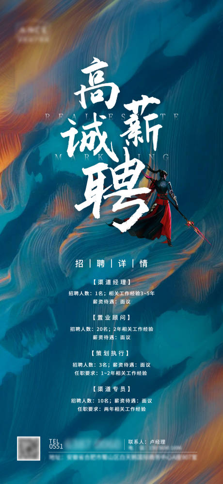源文件下載【享設(shè)計(jì)】搜索編號：47670002996513850【招聘海報(bào)】