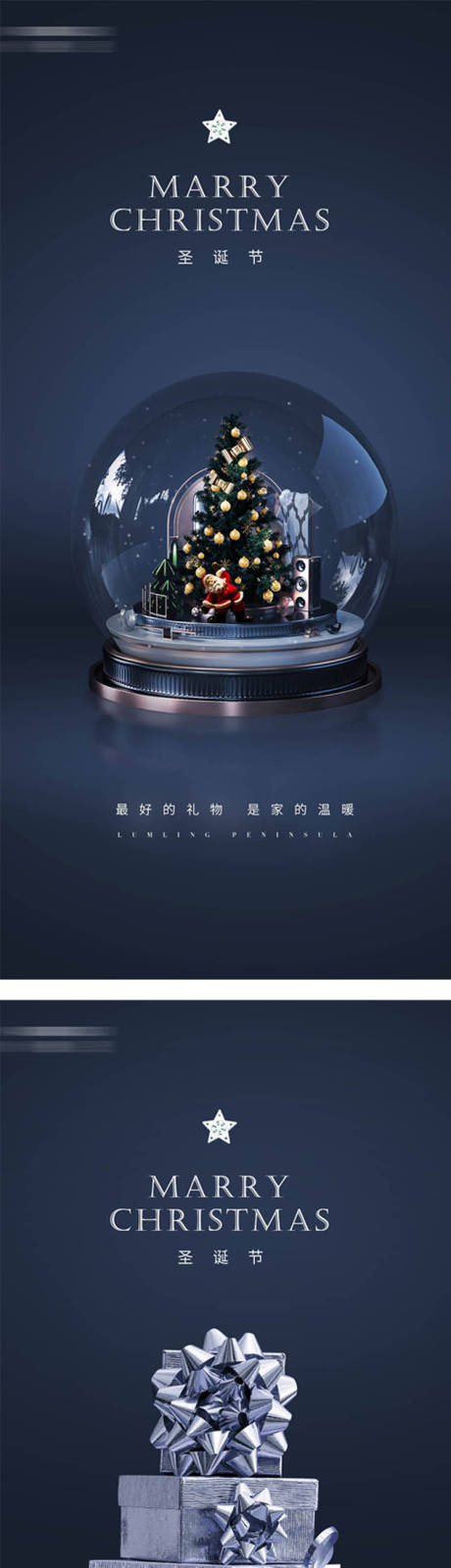 源文件下載【享設計】搜索編號：96730003022033337【圣誕節單圖】