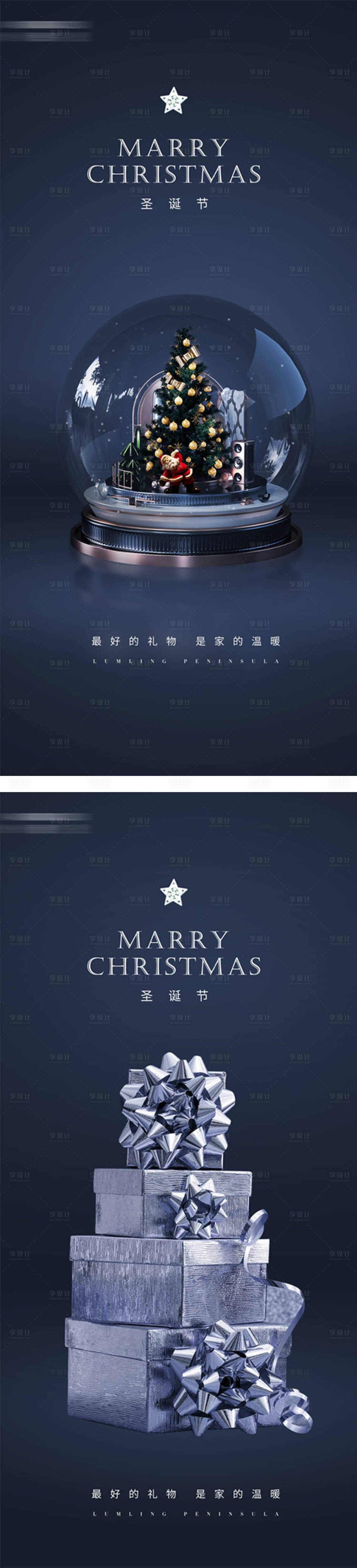 源文件下載【享設計】搜索編號：96730003022033337【圣誕節單圖】