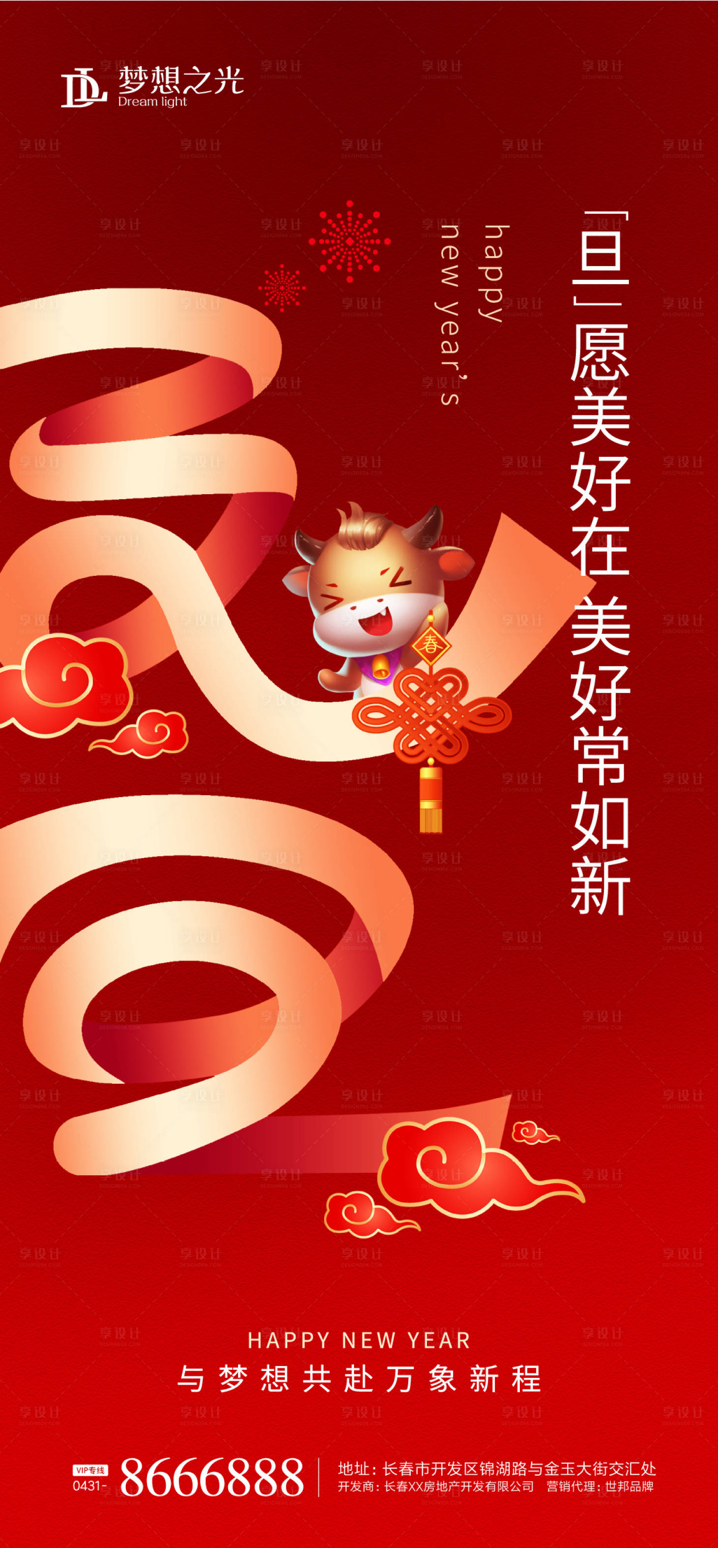 源文件下载【简约元旦海报】编号：34280003005848912