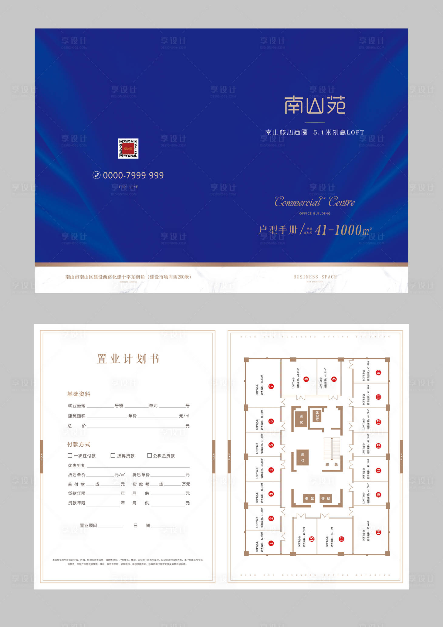 源文件下载【享设计】搜索编号：27130002910677644【户型折页】