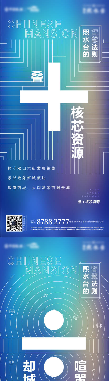 源文件下载【地产价值点系列海报】编号：19820002903332363