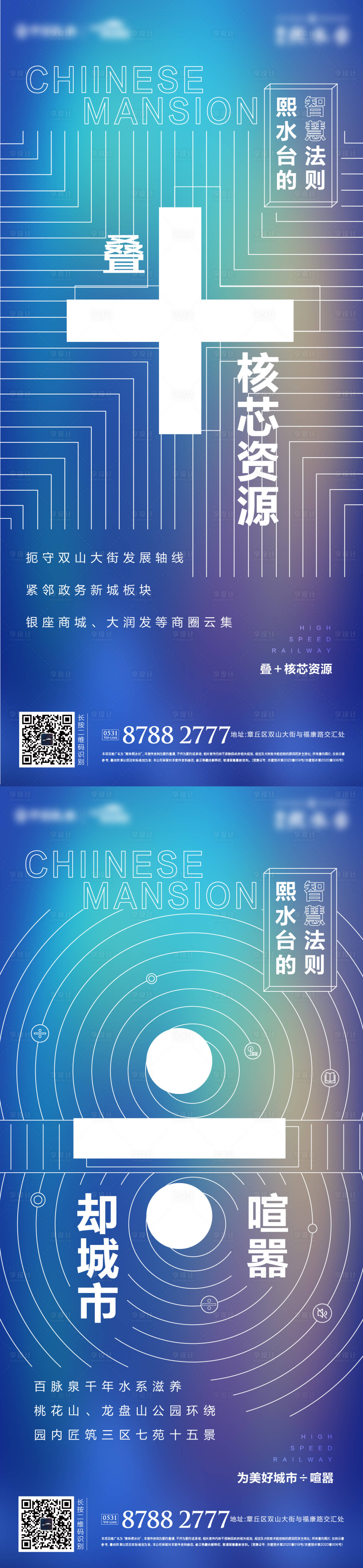 源文件下載【享設計】搜索編號：19820002903332363【地產(chǎn)價值點系列海報】