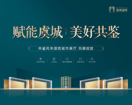 源文件下载【城市展厅开放背景画面】编号：72730002975877610