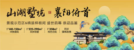 源文件下载【地产中式主画面广告展板】编号：27450003030341773