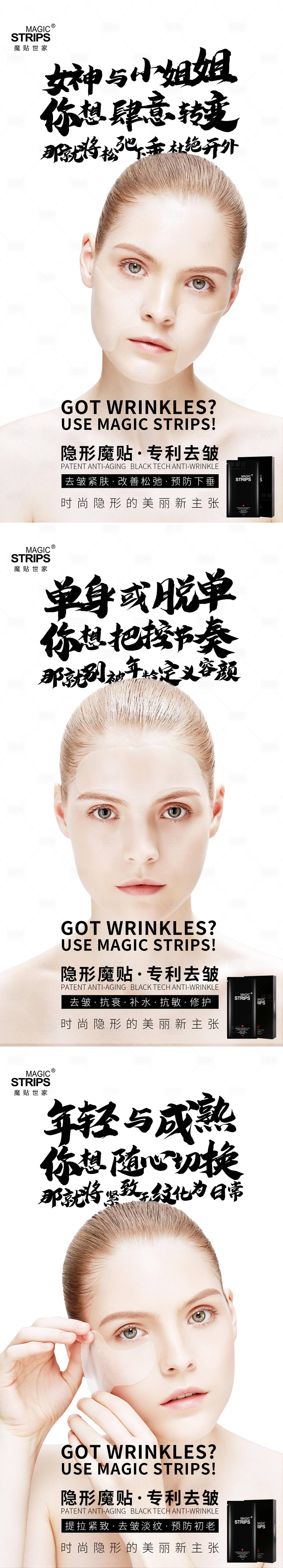 源文件下载【享设计】搜索编号：36870002838884605【魔贴品宣海报】