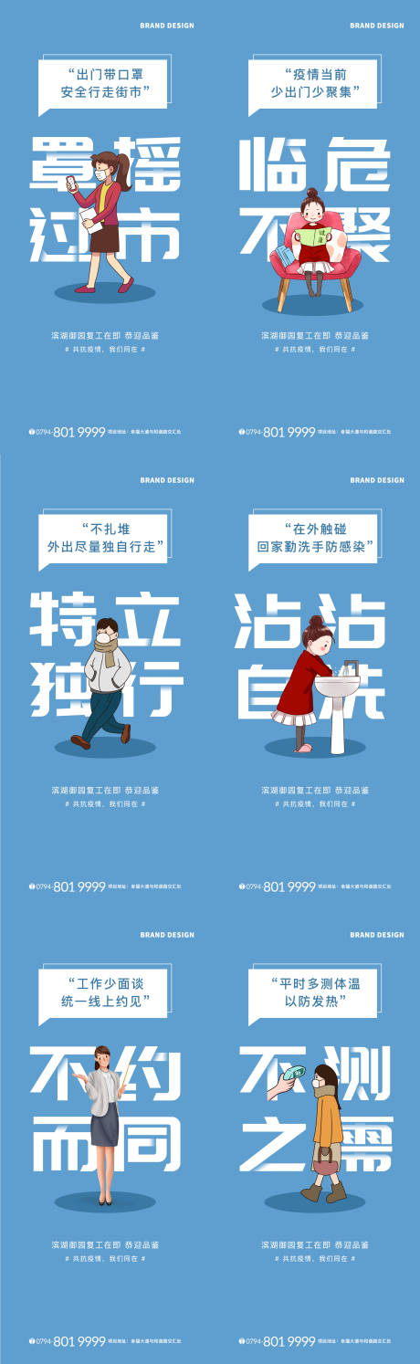 源文件下载【防疫系列微信】编号：79950002749475775